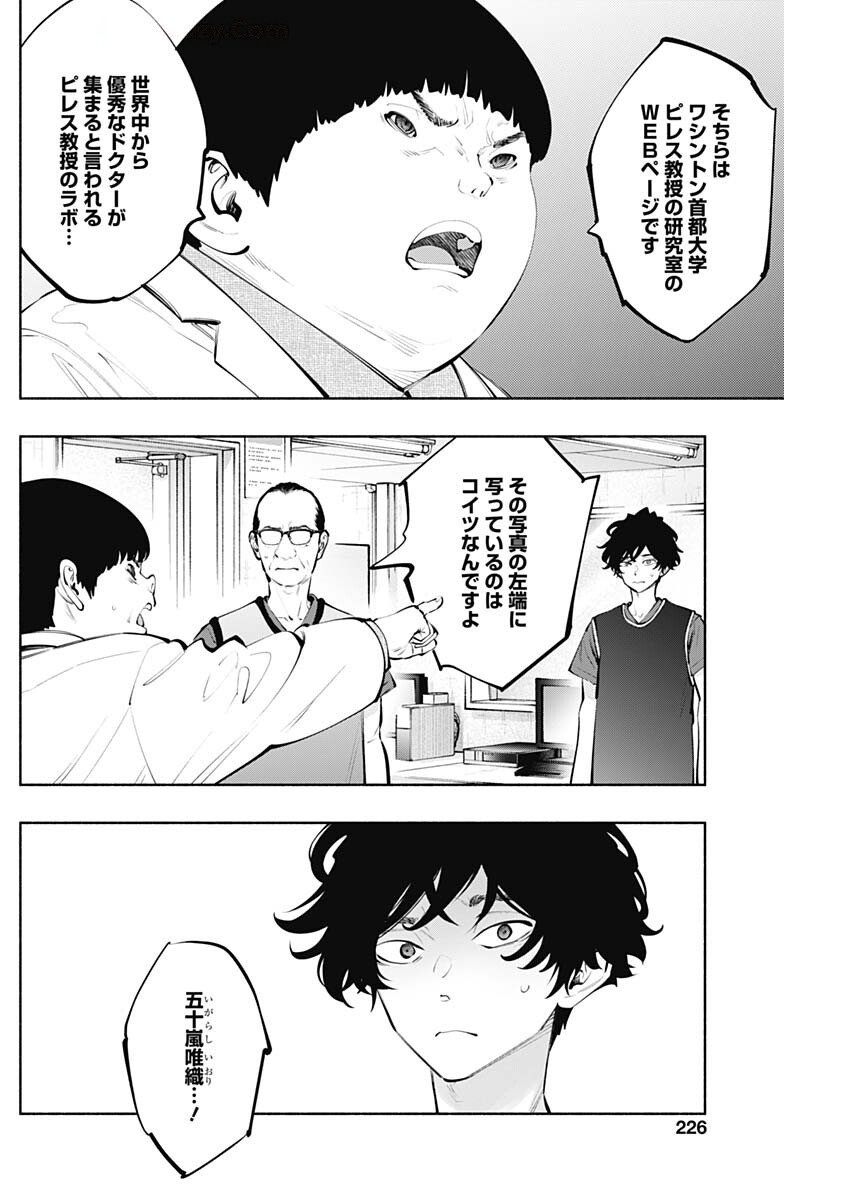 ラジエーションハウス Chap 150 - Next Chap 151