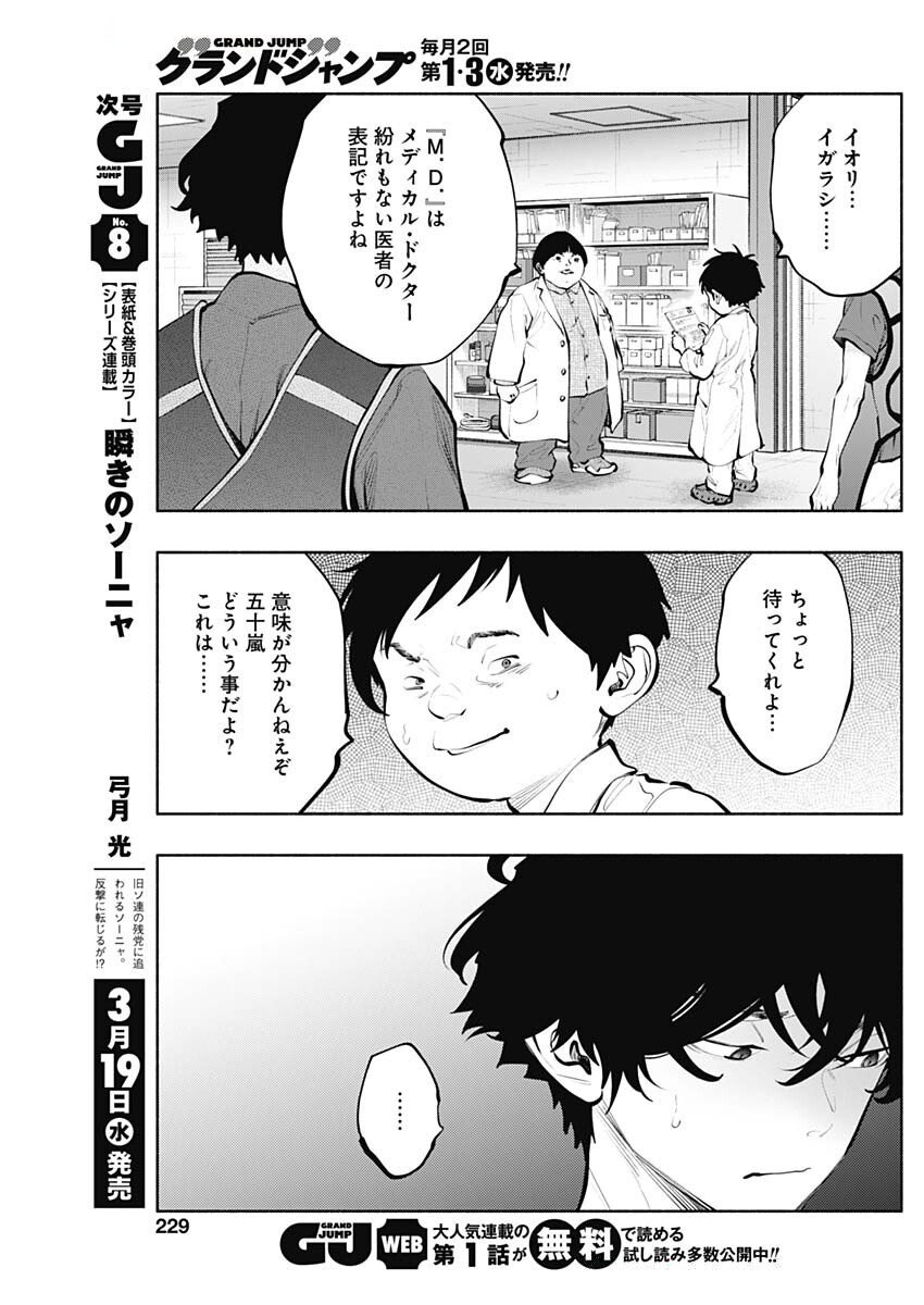 ラジエーションハウス Chap 150 - Next Chap 151