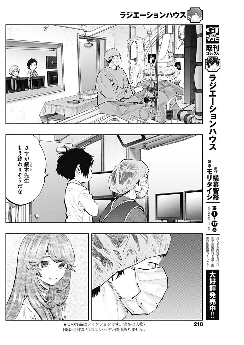 ラジエーションハウス Chap 150 - Next Chap 151