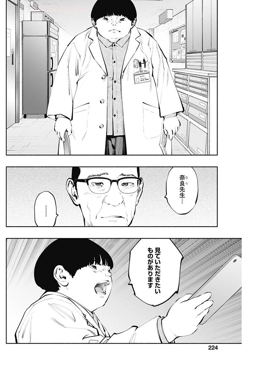 ラジエーションハウス Chap 150 - Next Chap 151