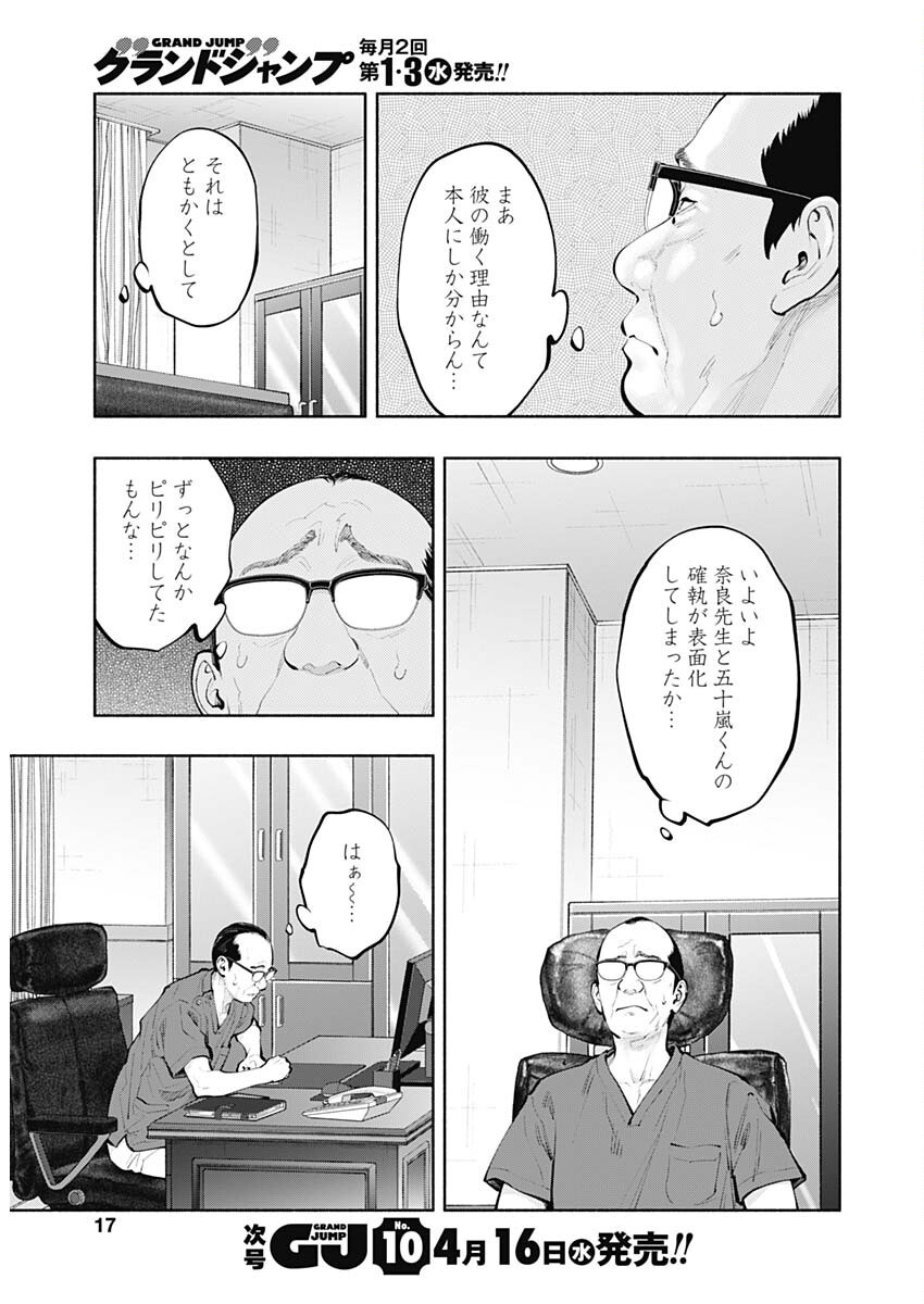ラジエーションハウス Chap 151 - Next Chap 152