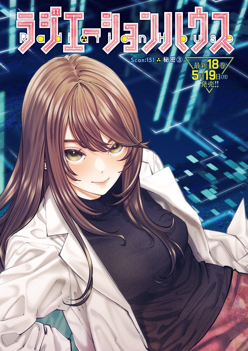 ラジエーションハウス Chap 151 - Next Chap 152