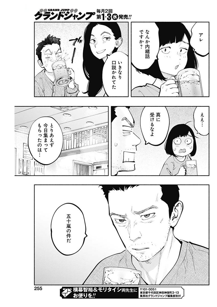 ラジエーションハウス Chap 153 - Next Chap 154