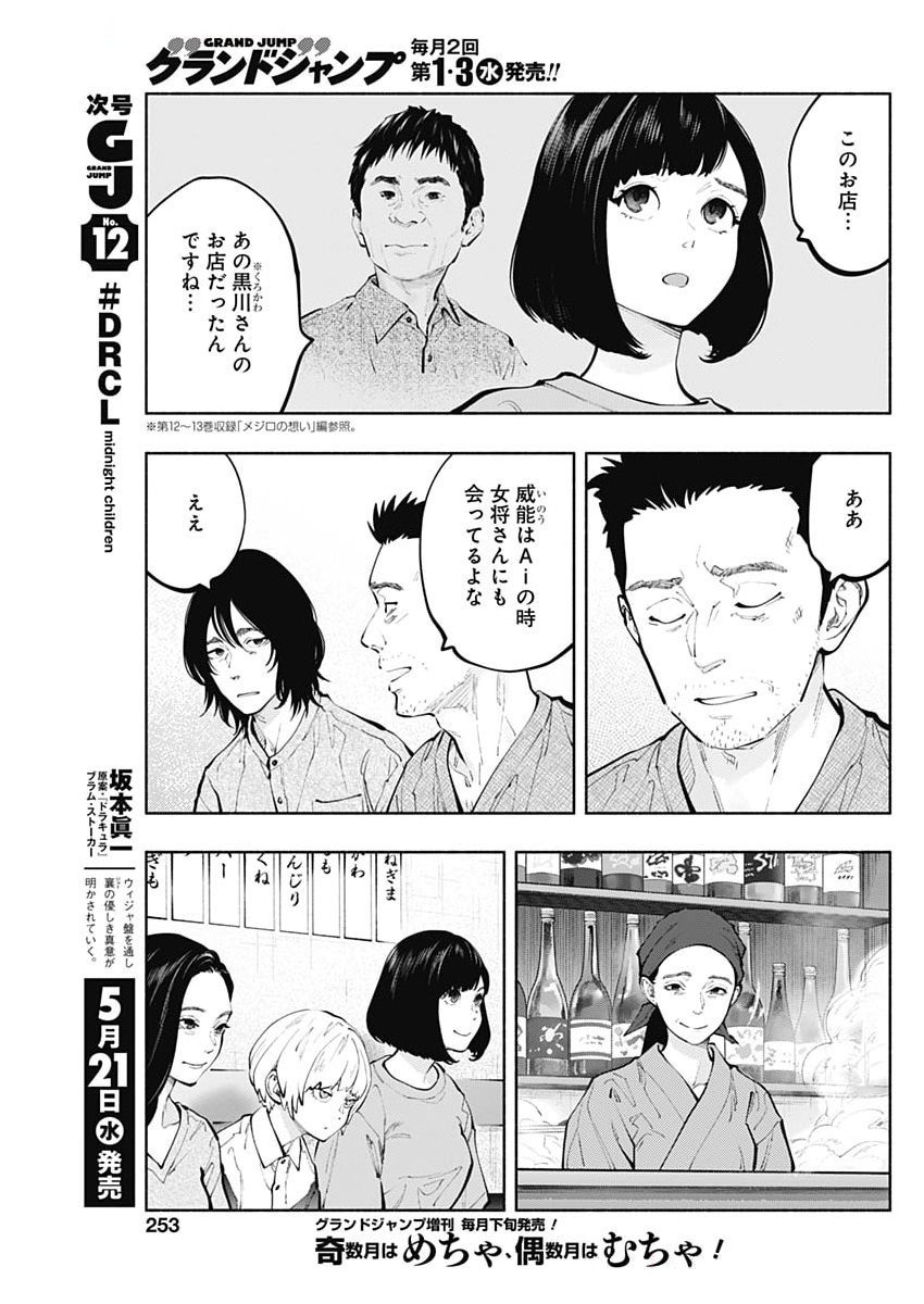 ラジエーションハウス Chap 153 - Next Chap 154