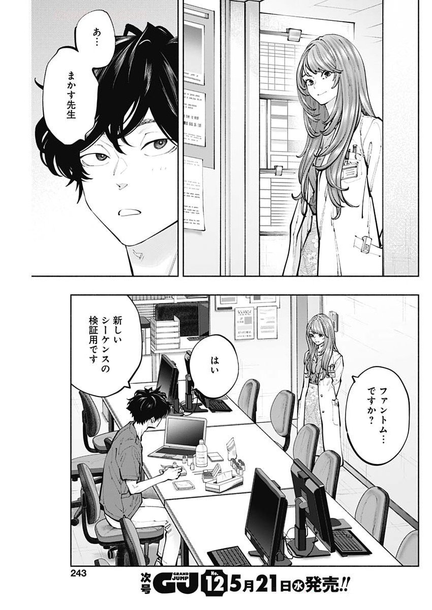 ラジエーションハウス Chap 153 - Next Chap 154