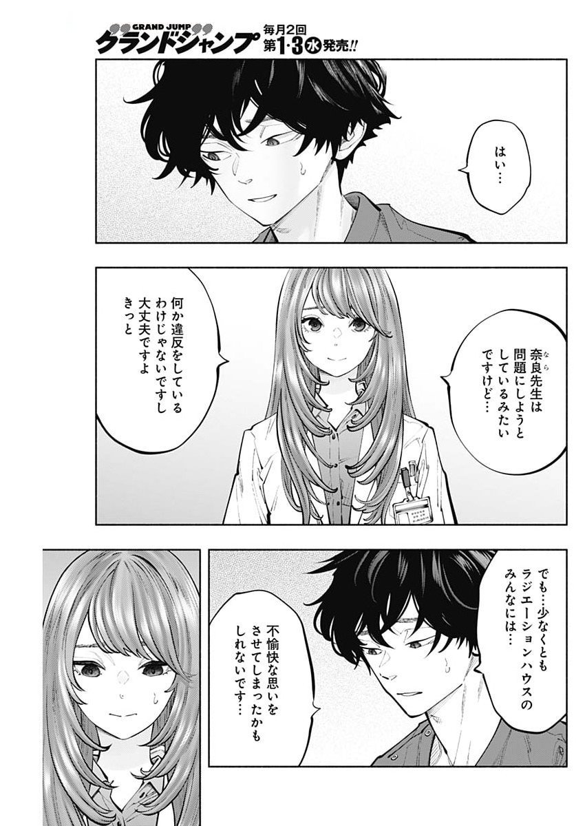 ラジエーションハウス Chap 153 - Next Chap 154