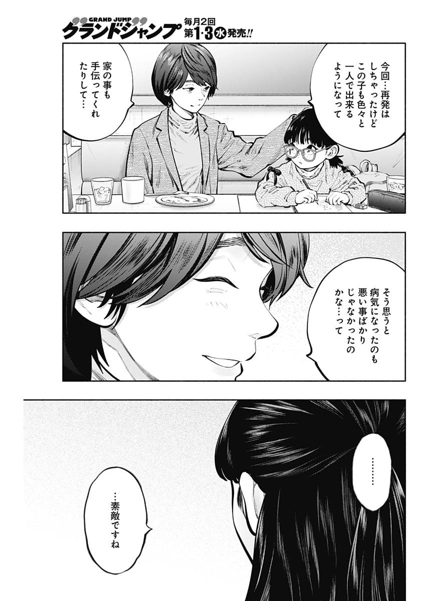 ラジエーションハウス Chap 168 - Next Chap 169