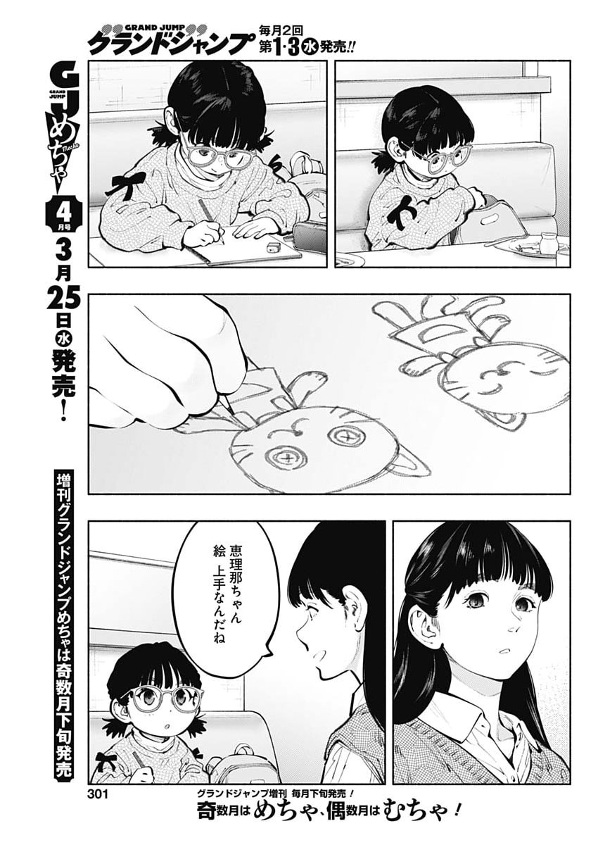 ラジエーションハウス Chap 168 - Next Chap 169