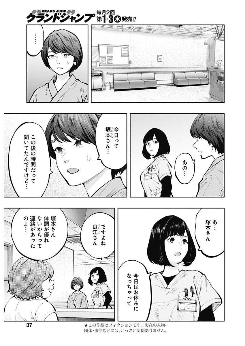 ラジエーションハウス Chap 169 - Next Chap 170