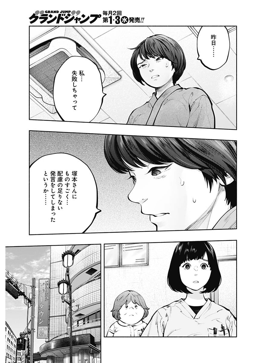 ラジエーションハウス Chap 169 - Next Chap 170