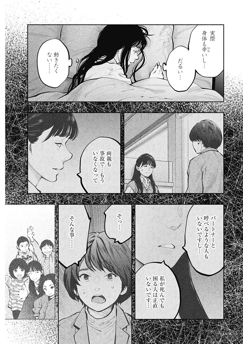 ラジエーションハウス Chap 169 - Next Chap 170