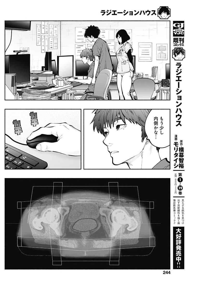 ラジエーションハウス Chap 165 - Next Chap 166