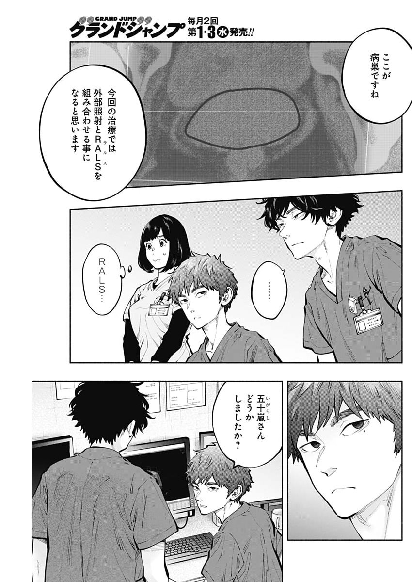ラジエーションハウス Chap 165 - Next Chap 166