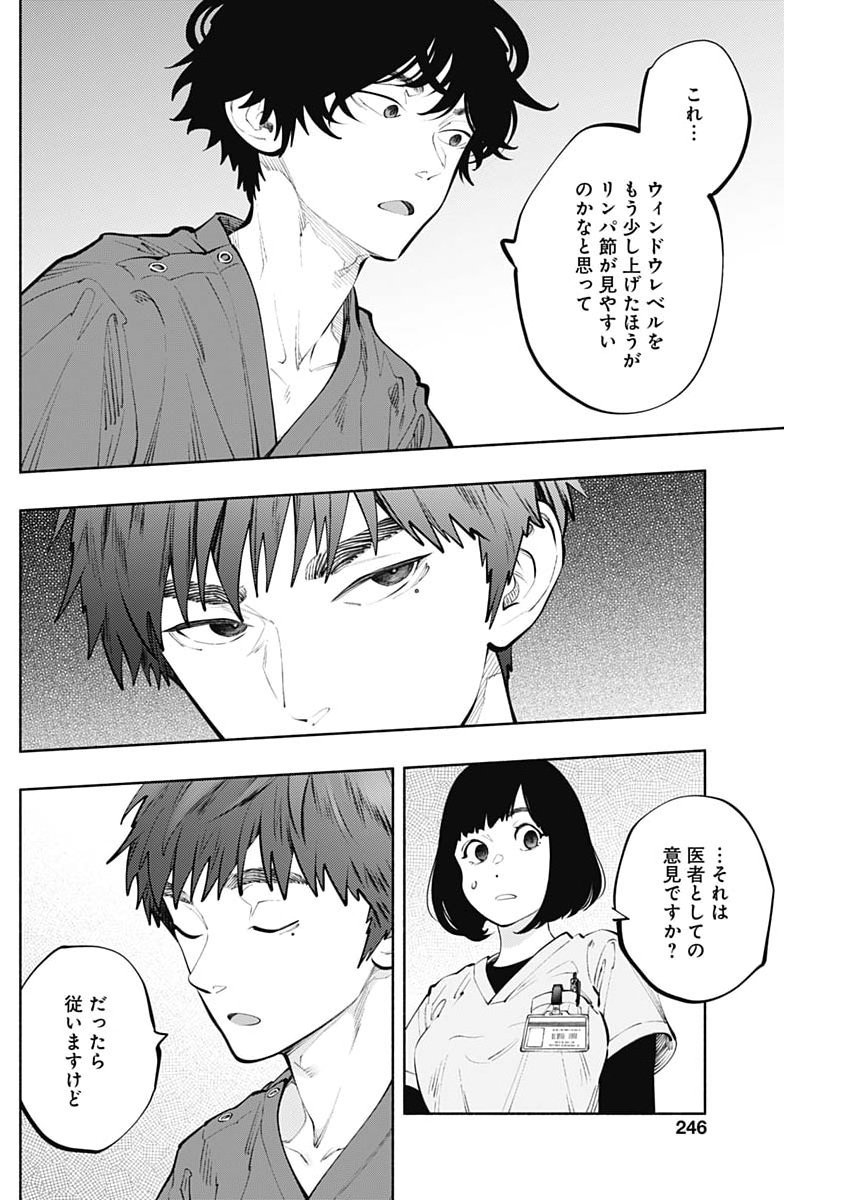 ラジエーションハウス Chap 165 - Next Chap 166