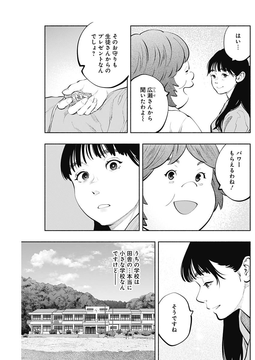 ラジエーションハウス Chap 166 - Next Chap 167