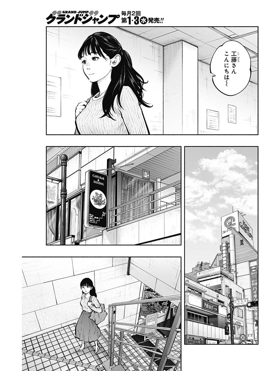 ラジエーションハウス Chap 166 - Next Chap 167