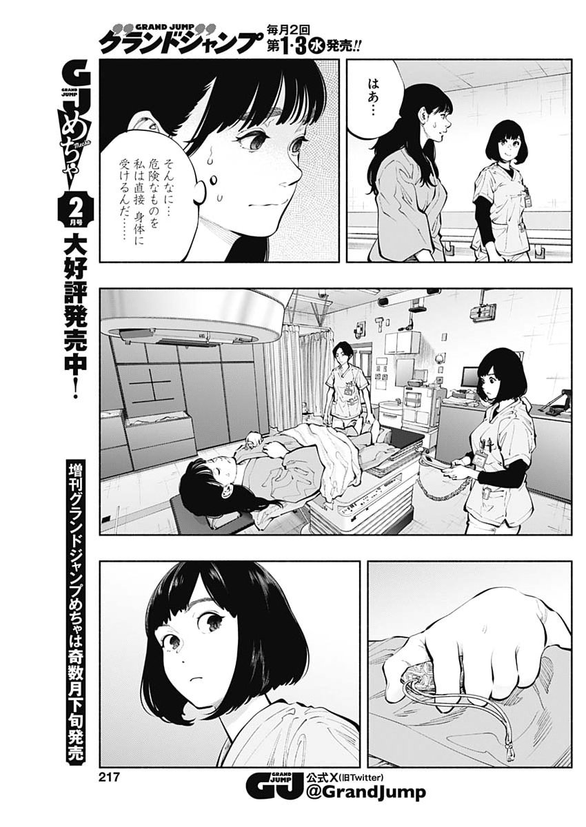 ラジエーションハウス Chap 166 - Next Chap 167