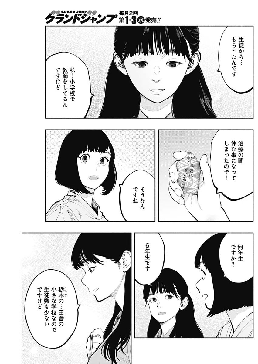 ラジエーションハウス Chap 166 - Next Chap 167