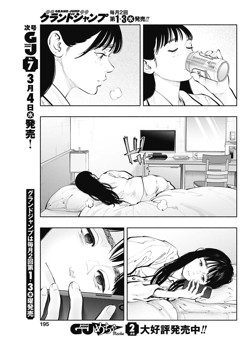 ラジエーションハウス Chap 167 - Next Chap 168