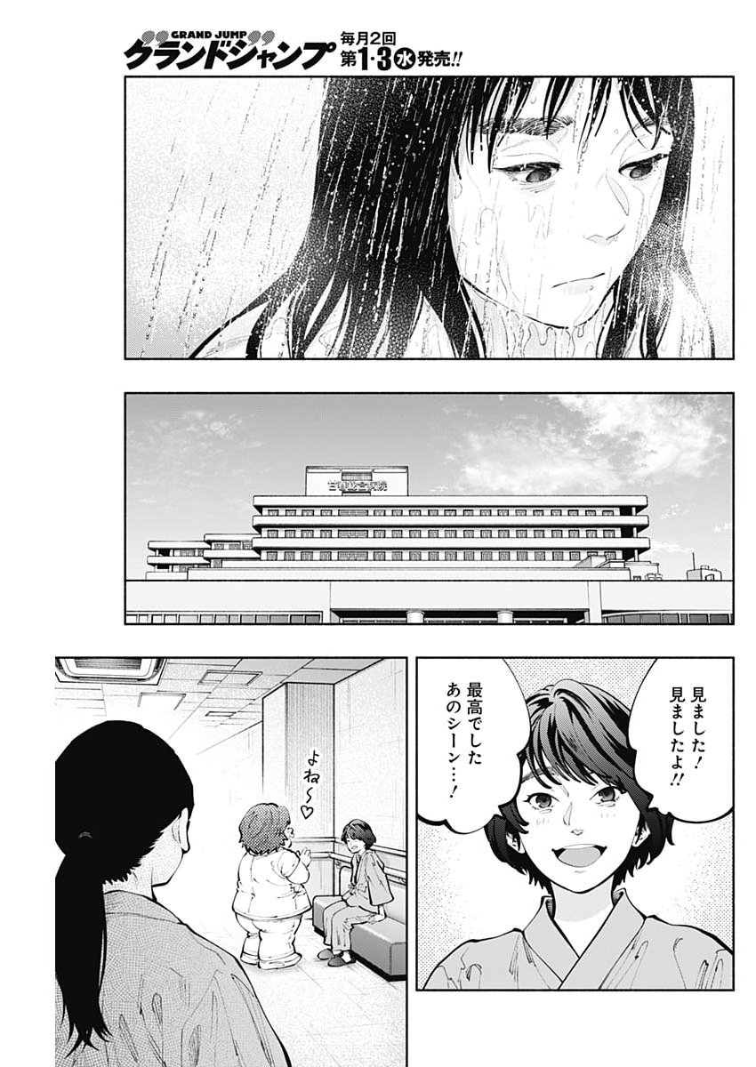 ラジエーションハウス Chap 167 - Next Chap 168