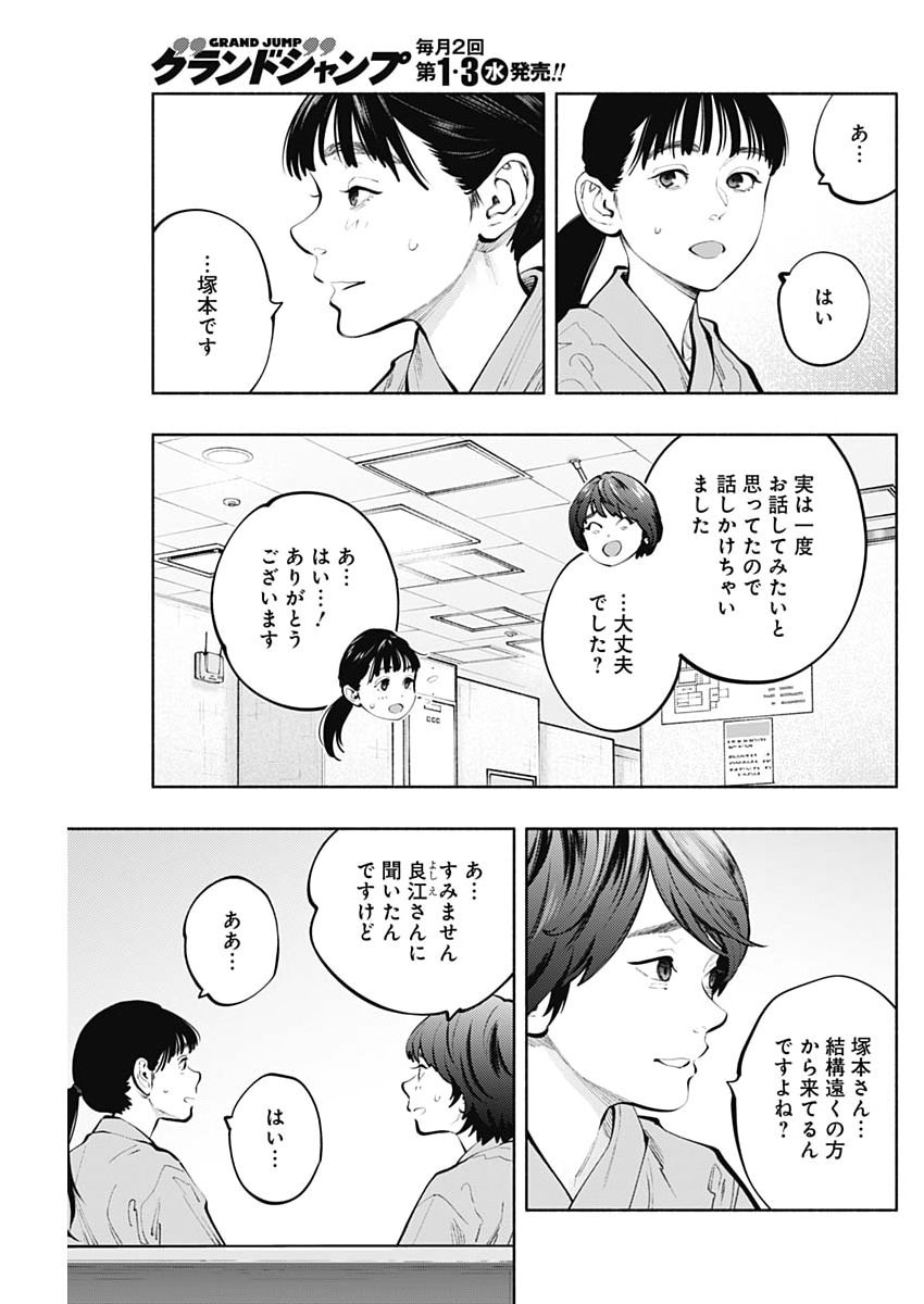 ラジエーションハウス Chap 167 - Next Chap 168