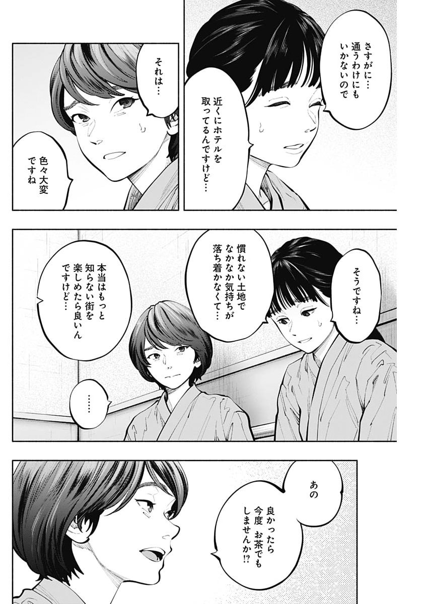 ラジエーションハウス Chap 167 - Next Chap 168