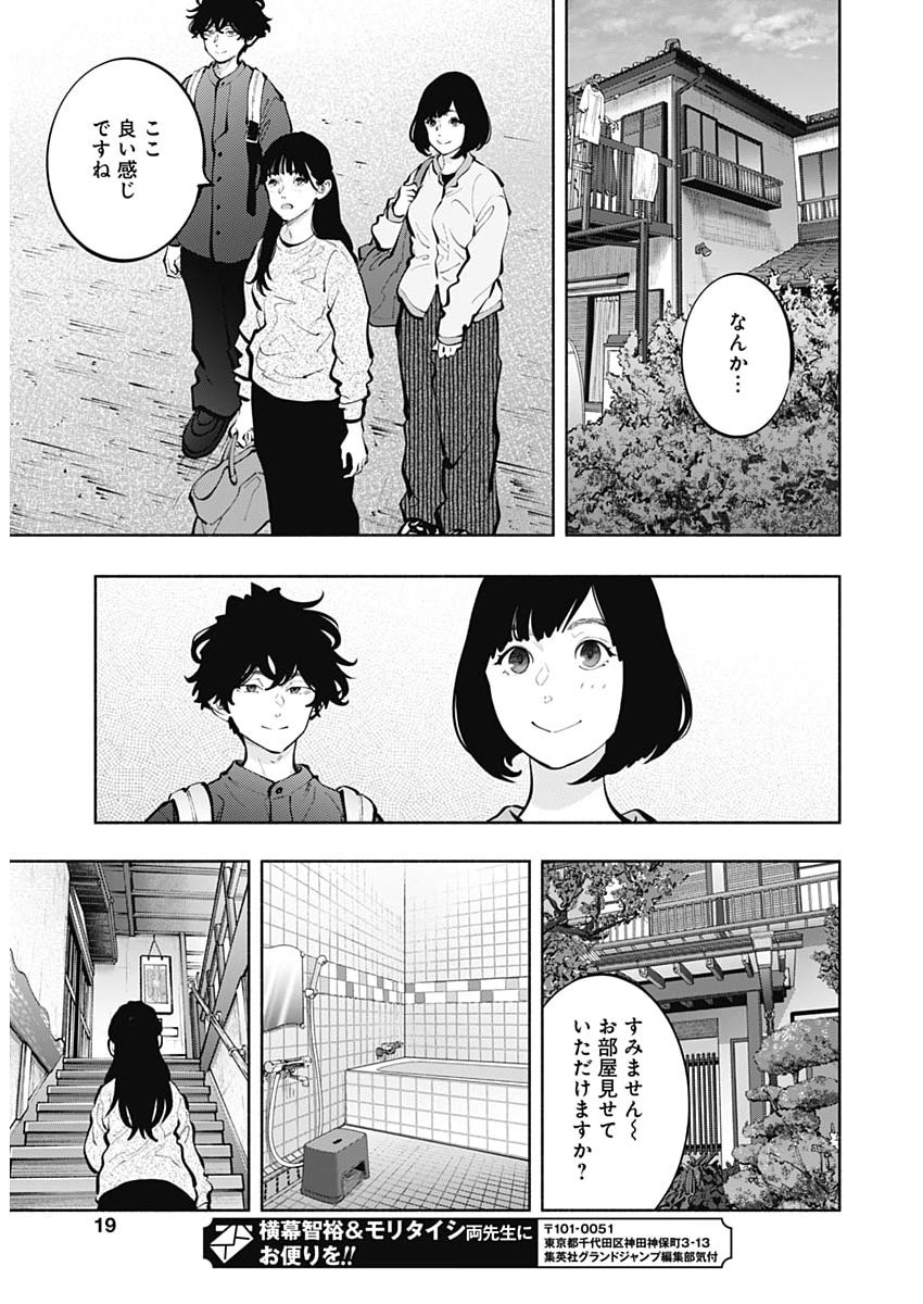 ラジエーションハウス Chap 170 - Next Chap 171