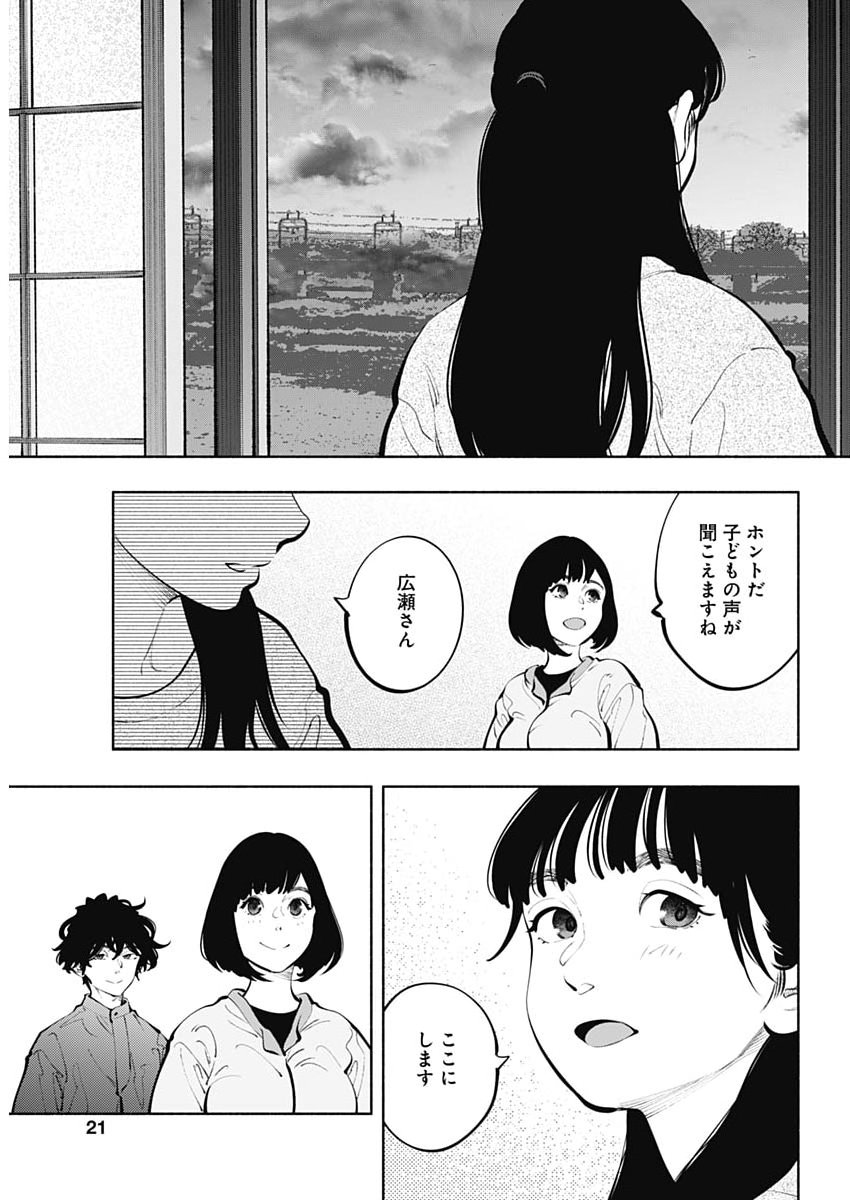 ラジエーションハウス Chap 170 - Next Chap 171