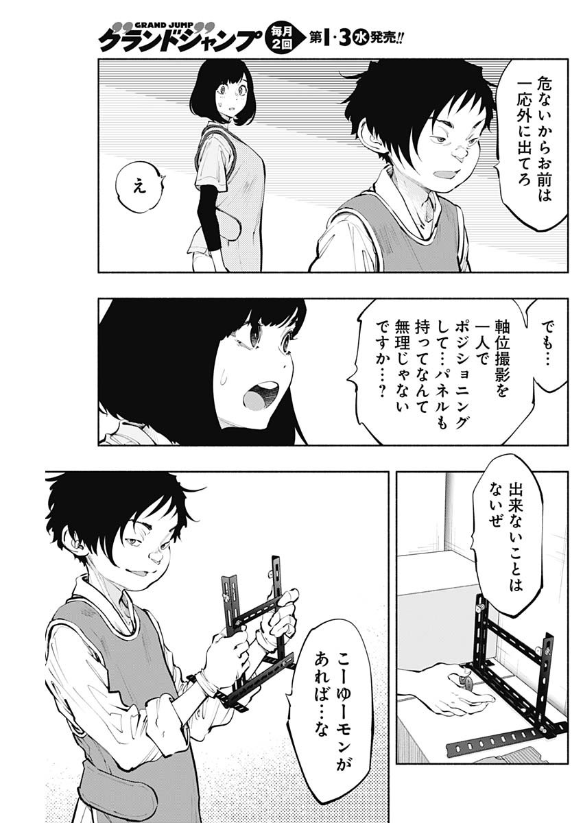 ラジエーションハウス Chap 63 - Next Chap 64