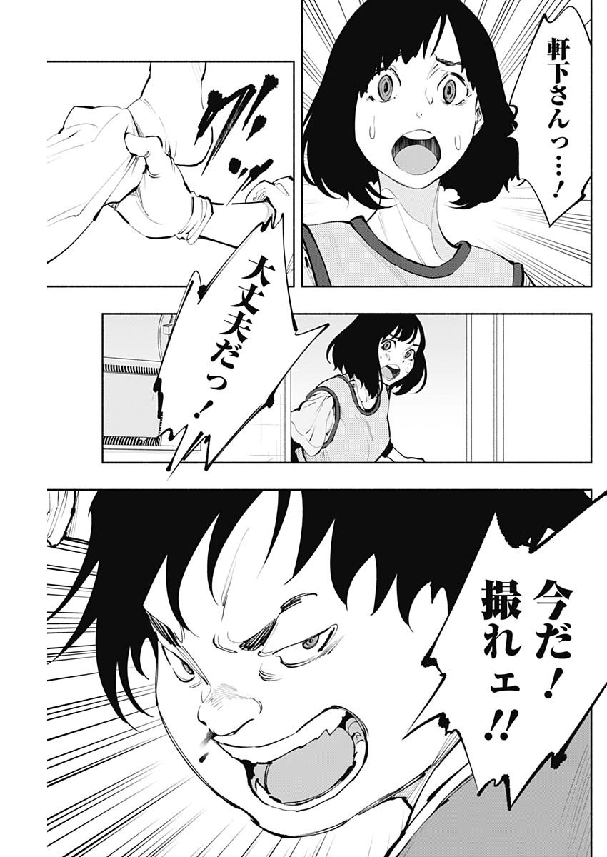 ラジエーションハウス Chap 63 - Next Chap 64