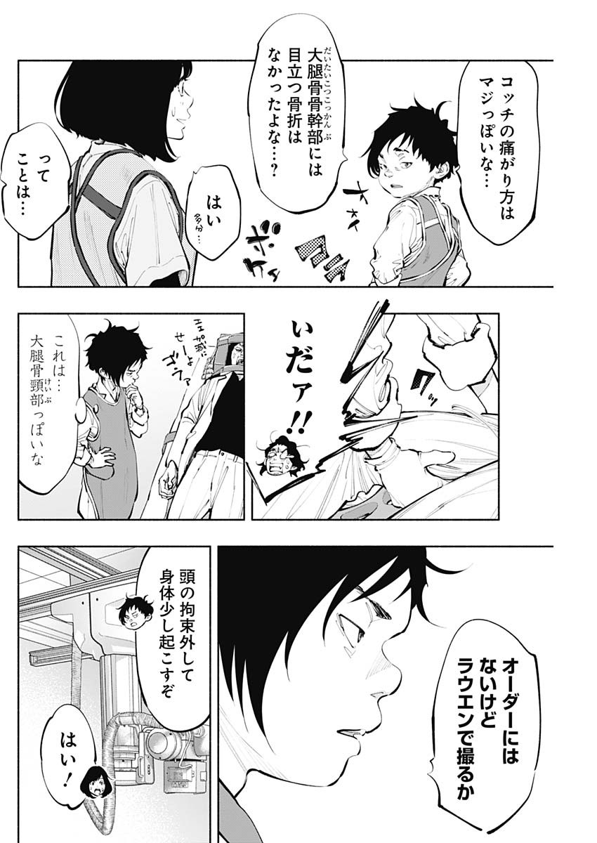 ラジエーションハウス Chap 63 - Next Chap 64