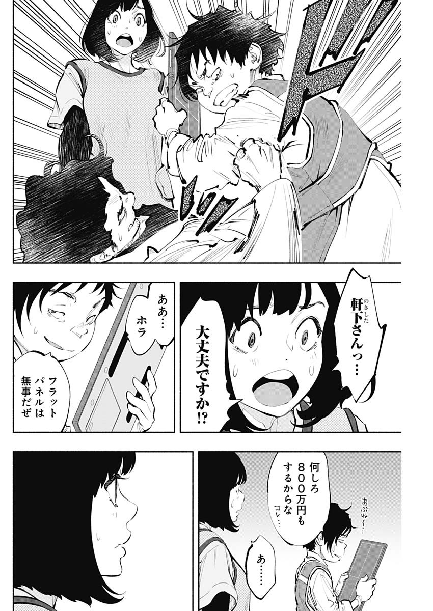 ラジエーションハウス Chap 63 - Next Chap 64