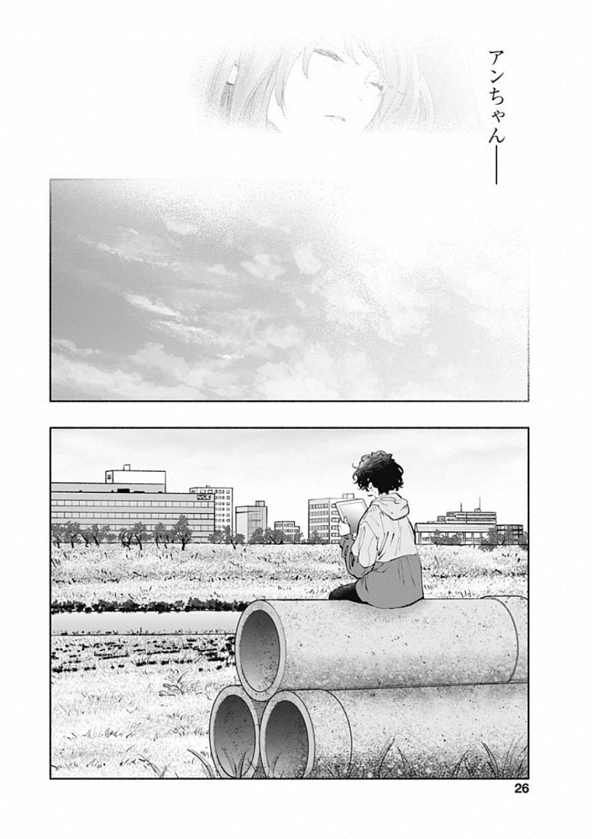 ラジエーションハウス Chap 69 - Next Chap 70
