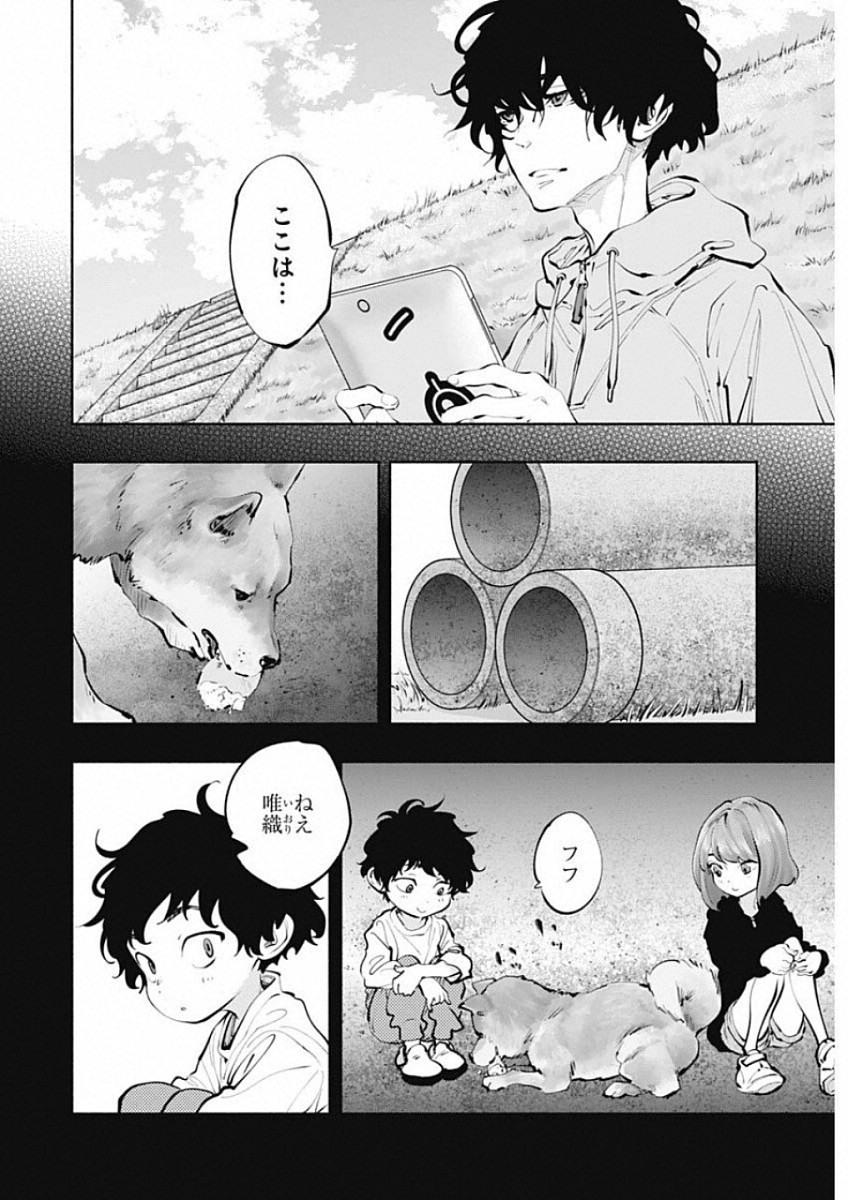ラジエーションハウス Chap 69 - Next Chap 70