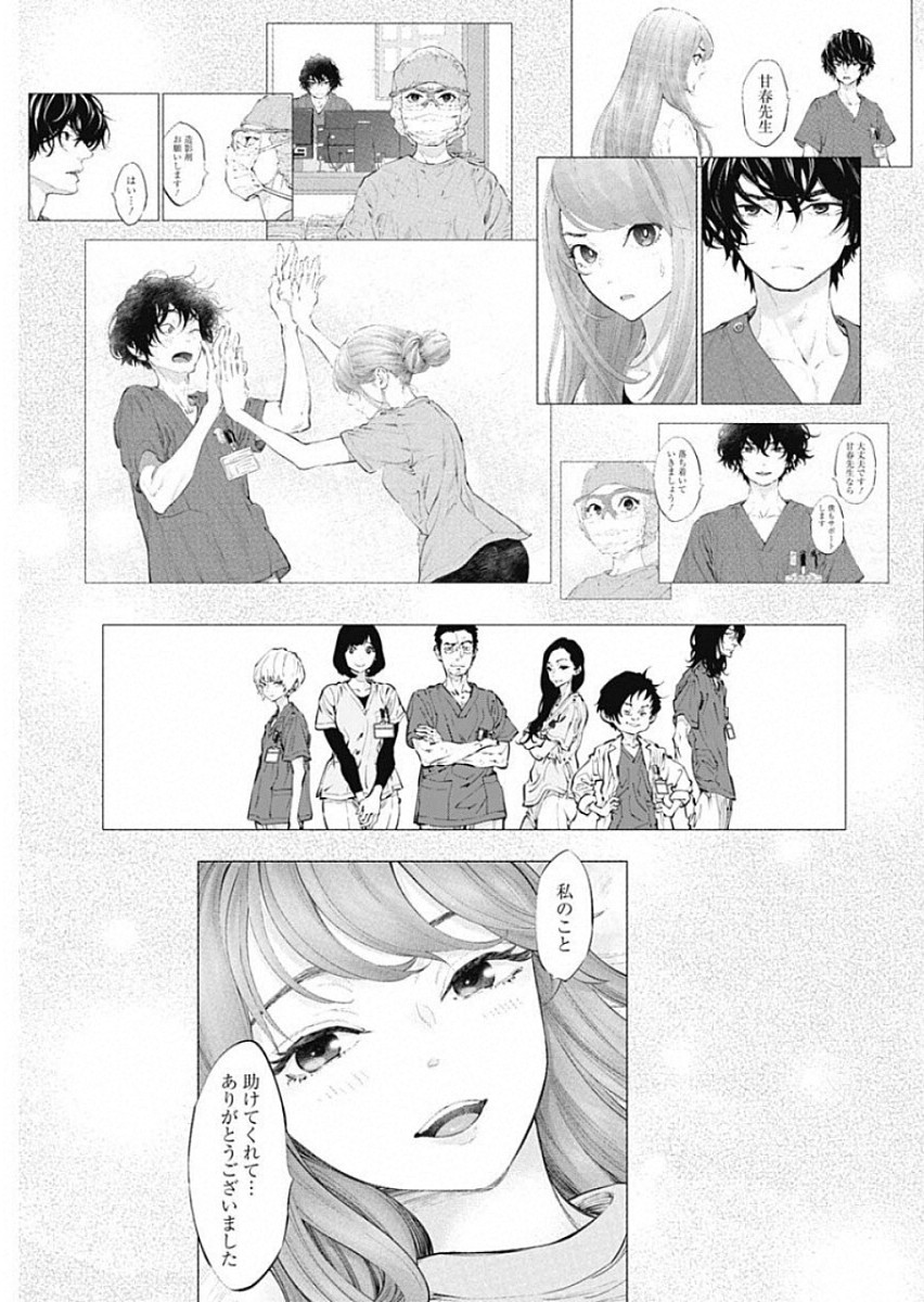 ラジエーションハウス Chap 69 - Next Chap 70