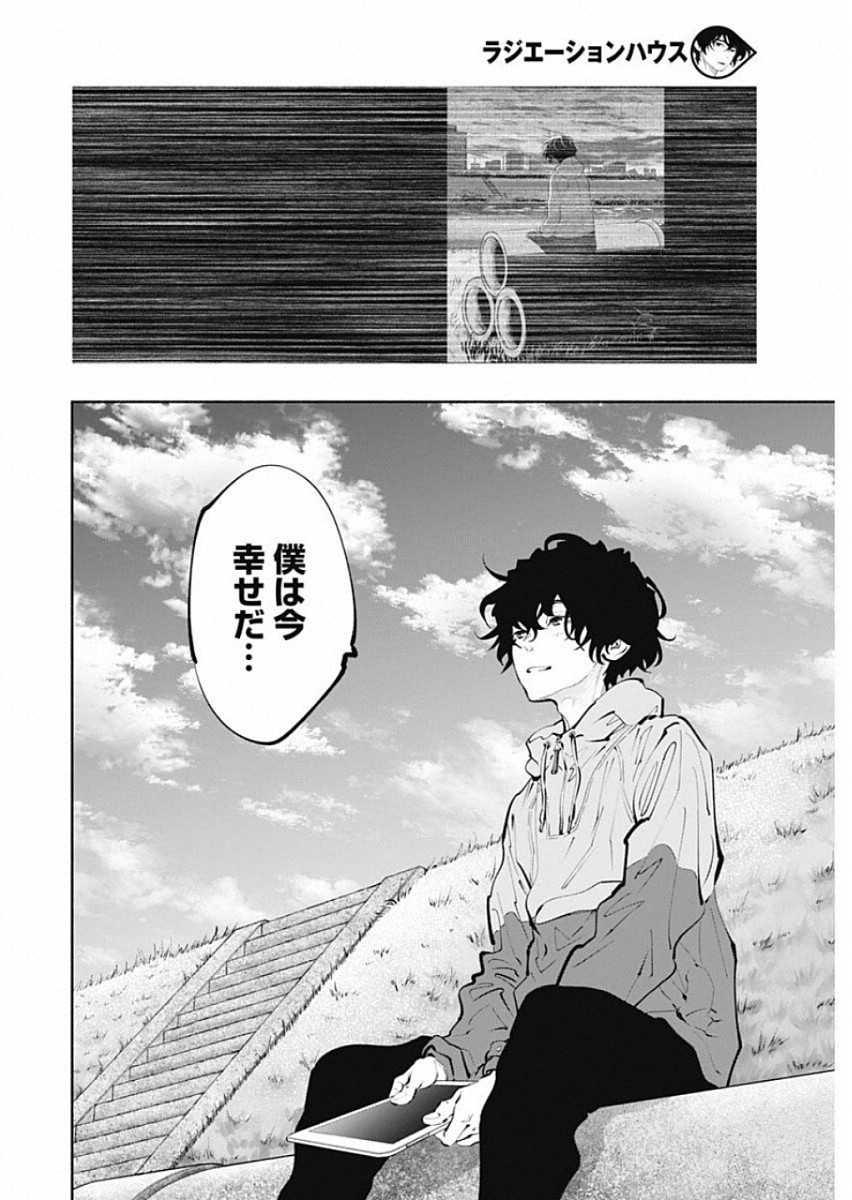 ラジエーションハウス Chap 69 - Next Chap 70