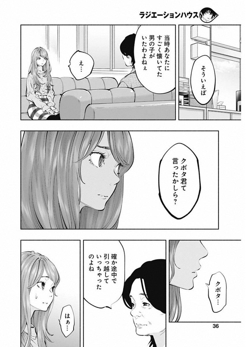 ラジエーションハウス Chap 69 - Next Chap 70