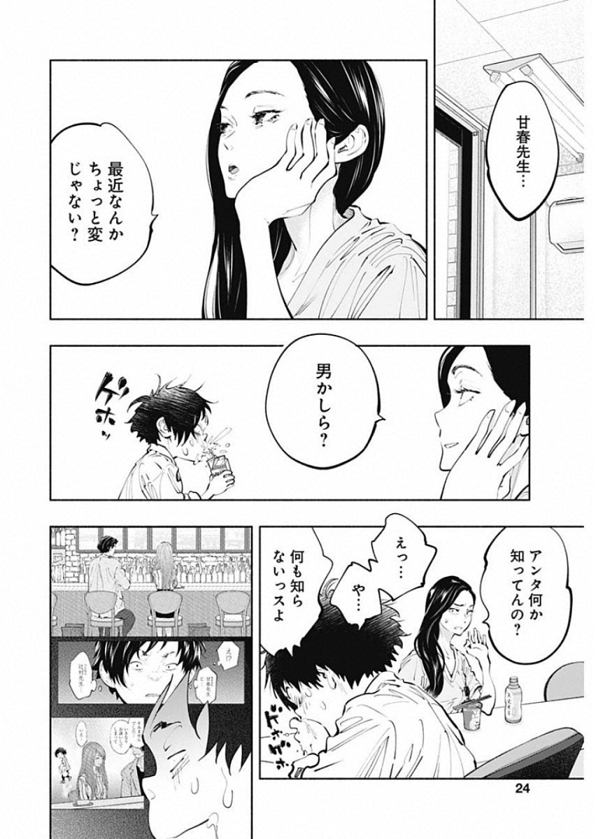 ラジエーションハウス Chap 69 - Next Chap 70