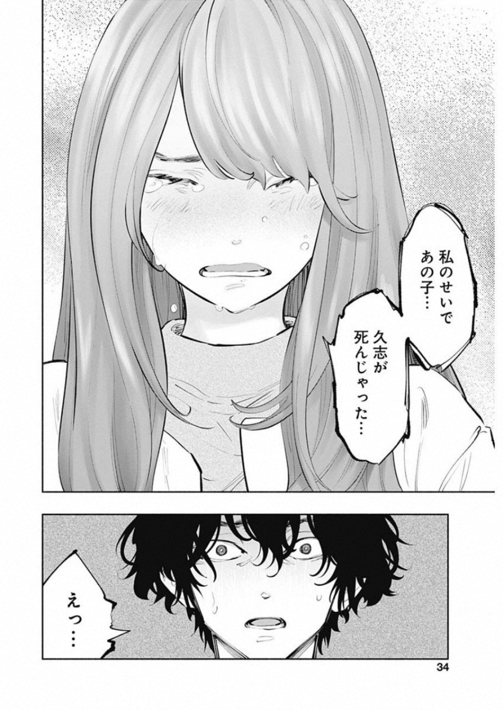 ラジエーションハウス Chap 73 - Next Chap 74
