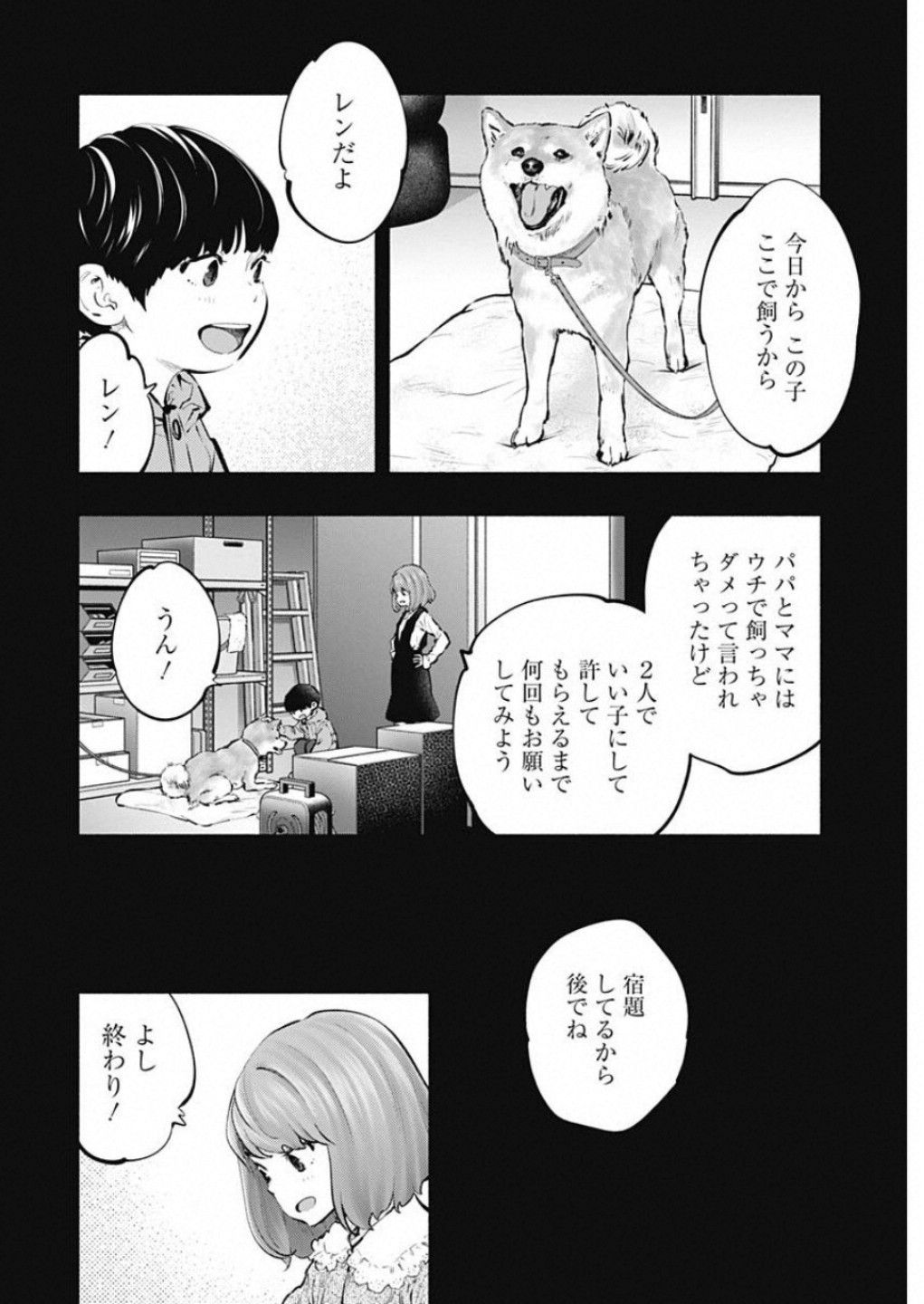 ラジエーションハウス Chap 73 - Next Chap 74