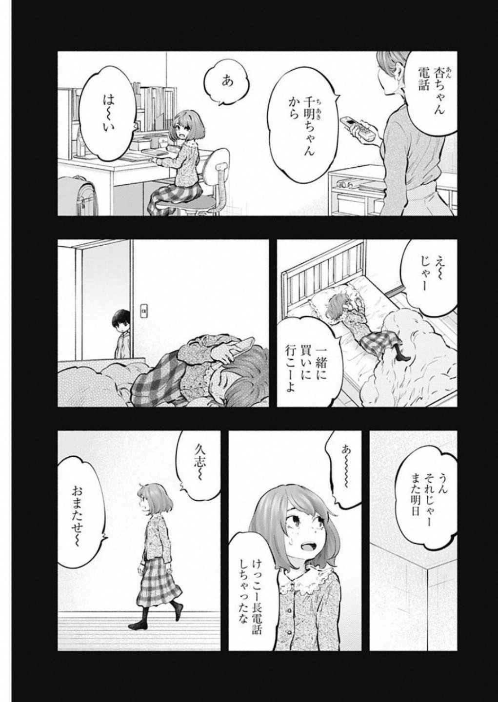 ラジエーションハウス Chap 73 - Next Chap 74