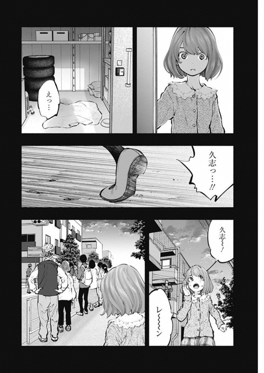 ラジエーションハウス Chap 73 - Next Chap 74