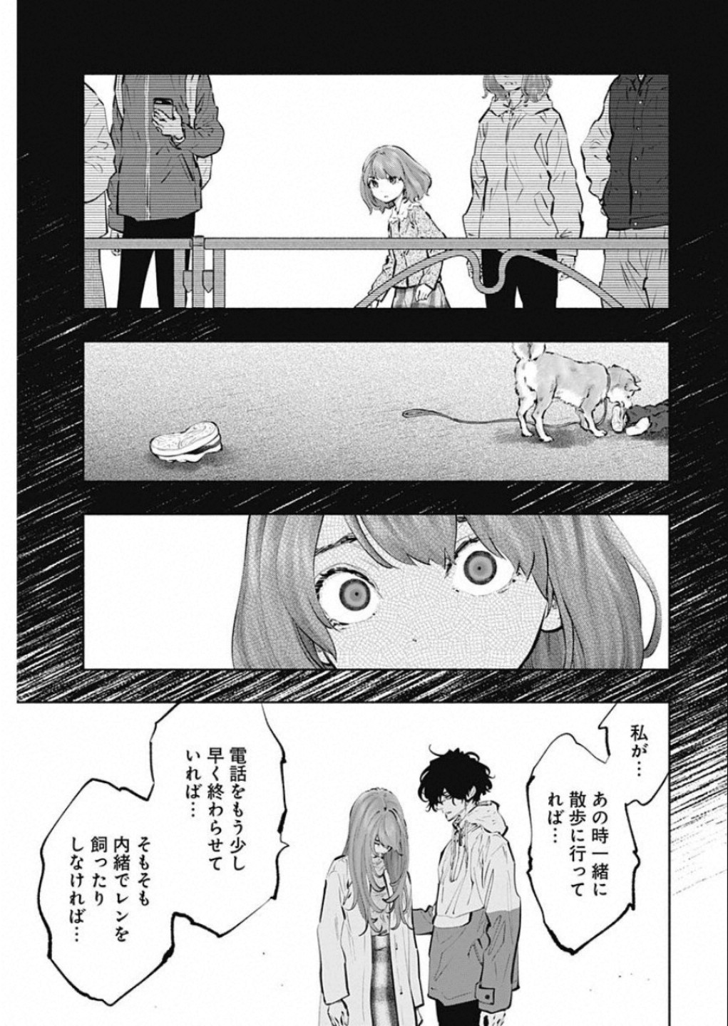 ラジエーションハウス Chap 73 - Next Chap 74
