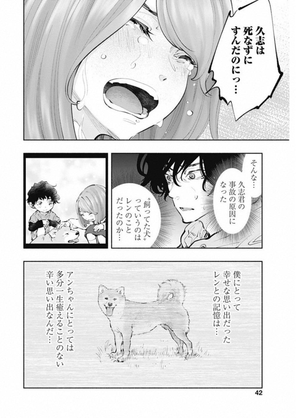 ラジエーションハウス Chap 73 - Next Chap 74