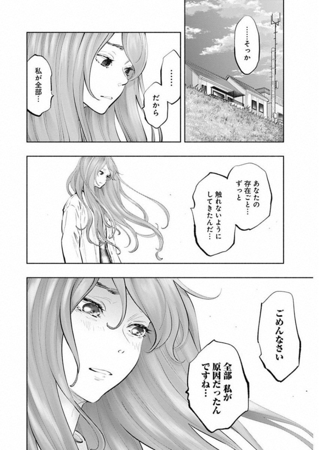 ラジエーションハウス Chap 73 - Next Chap 74