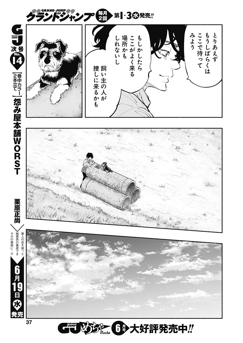 ラジエーションハウス Chap 70 - Next Chap 71