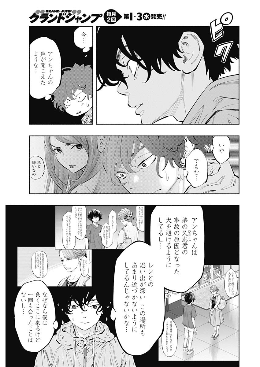 ラジエーションハウス Chap 70 - Next Chap 71