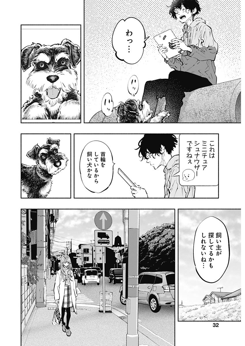 ラジエーションハウス Chap 70 - Next Chap 71