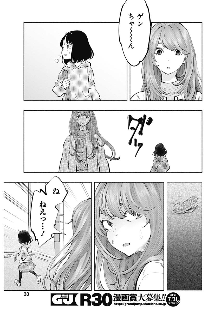 ラジエーションハウス Chap 70 - Next Chap 71