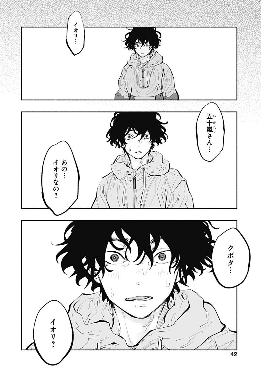 ラジエーションハウス Chap 72 - Next Chap 73